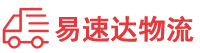 邵阳到揭东区物流公司
